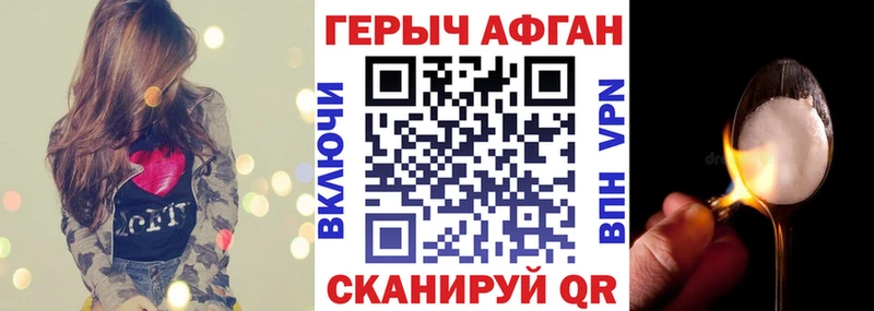 ГЕРОИН хмурый  наркота  Сольцы 