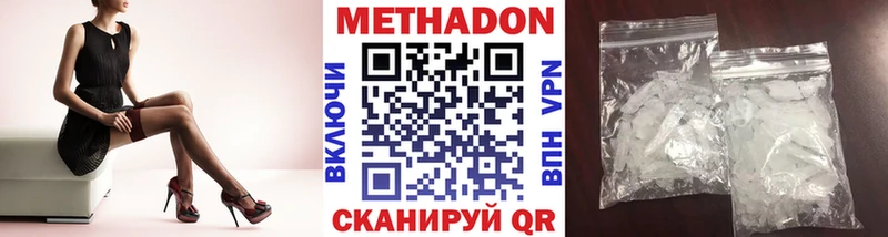 МЕТАДОН VHQ  Сольцы 