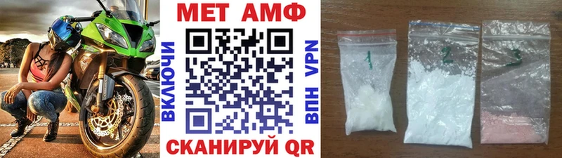 МЕТАМФЕТАМИН пудра  Сольцы 